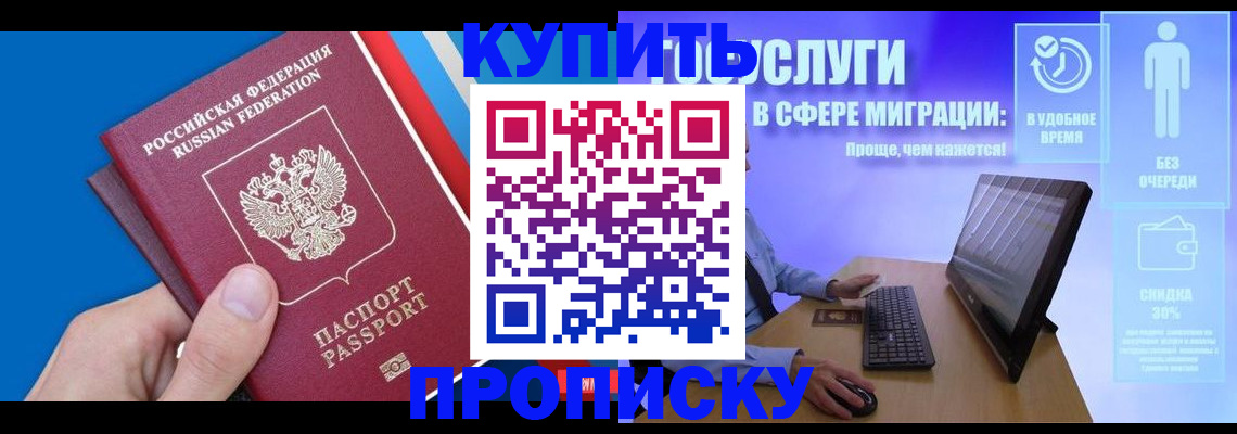 регистрация для школы в Братске